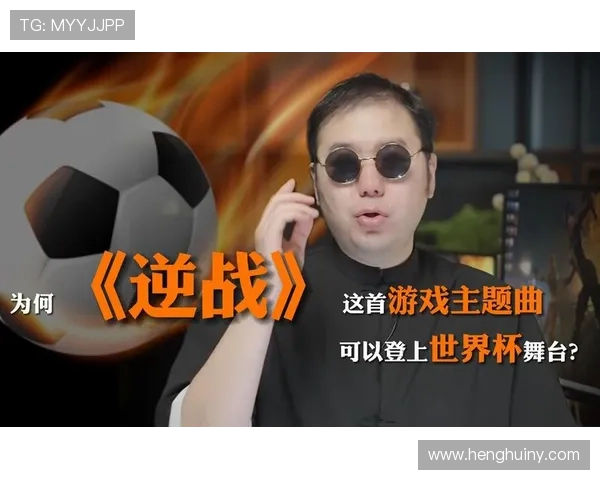 杭州足球队崛起之路：从默默无闻到世界杯舞台的奋斗历程